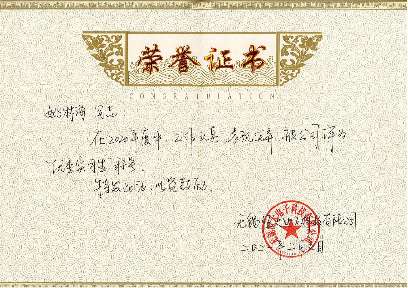 校企聯(lián)誼謀發(fā)展 合作雙贏譜新篇 ——無錫恒大電子科技有限公司、鳳凰職業(yè)中專學(xué)校第一年“校企人才合作表彰大會”順利舉行