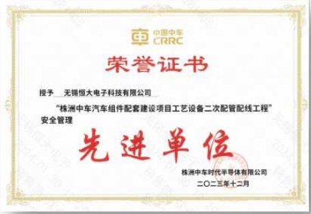 先進單位