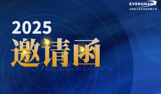 祝賀無(wú)錫恒大電子科技“研磨液回收混配系統(tǒng)設(shè)備”在SEMICON CHINA第三屆產(chǎn)品創(chuàng)新獎(jiǎng)中，榮獲二等獎(jiǎng)！